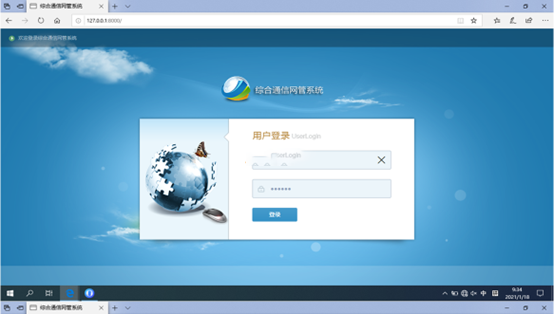  克孜勒苏柯尔克孜无线通信对讲调度网管系统