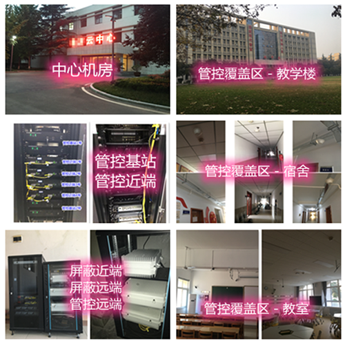  克孜勒苏柯尔克孜某军事院校管控案例（数字信令级）