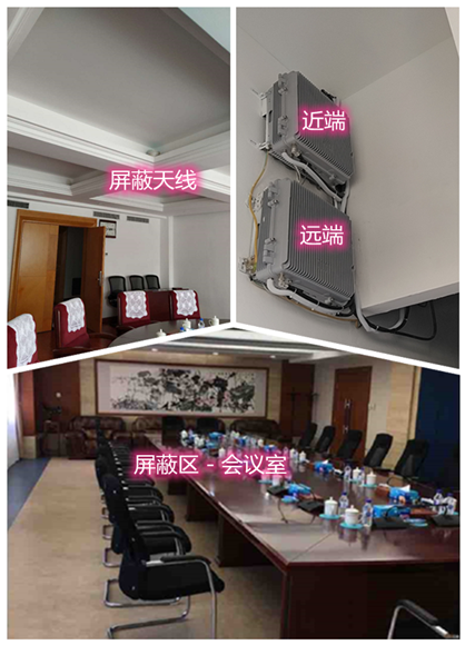  克孜勒苏柯尔克孜某机关单位会议室屏蔽案例（数字信令级）